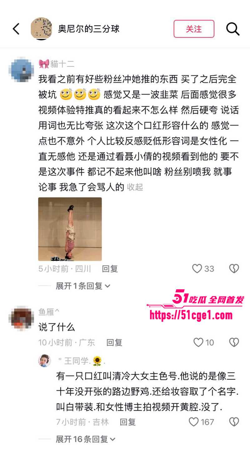 抖音美妆网红欧米茄阿里北杯塌防事件14拷贝 抖音美妆网红欧米茄阿里北杯塌防事件14拷贝