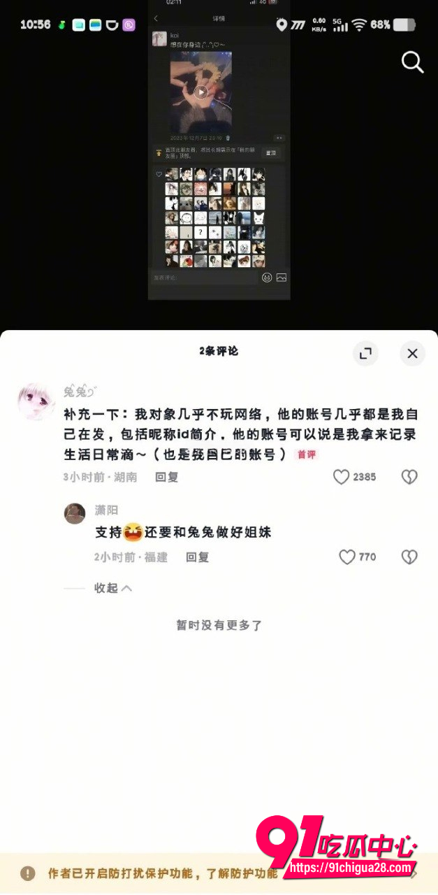 抖音兔兔93