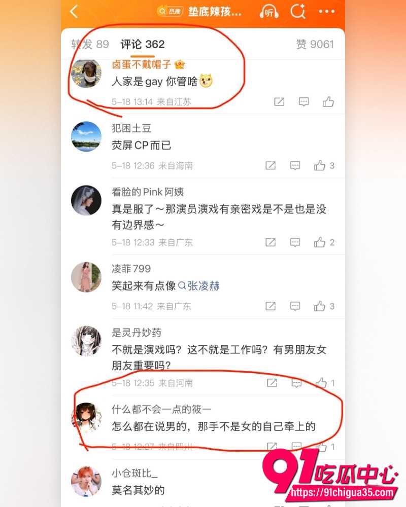 抖音千万网红垫底辣孩 16 抖音千万网红垫底辣孩 16