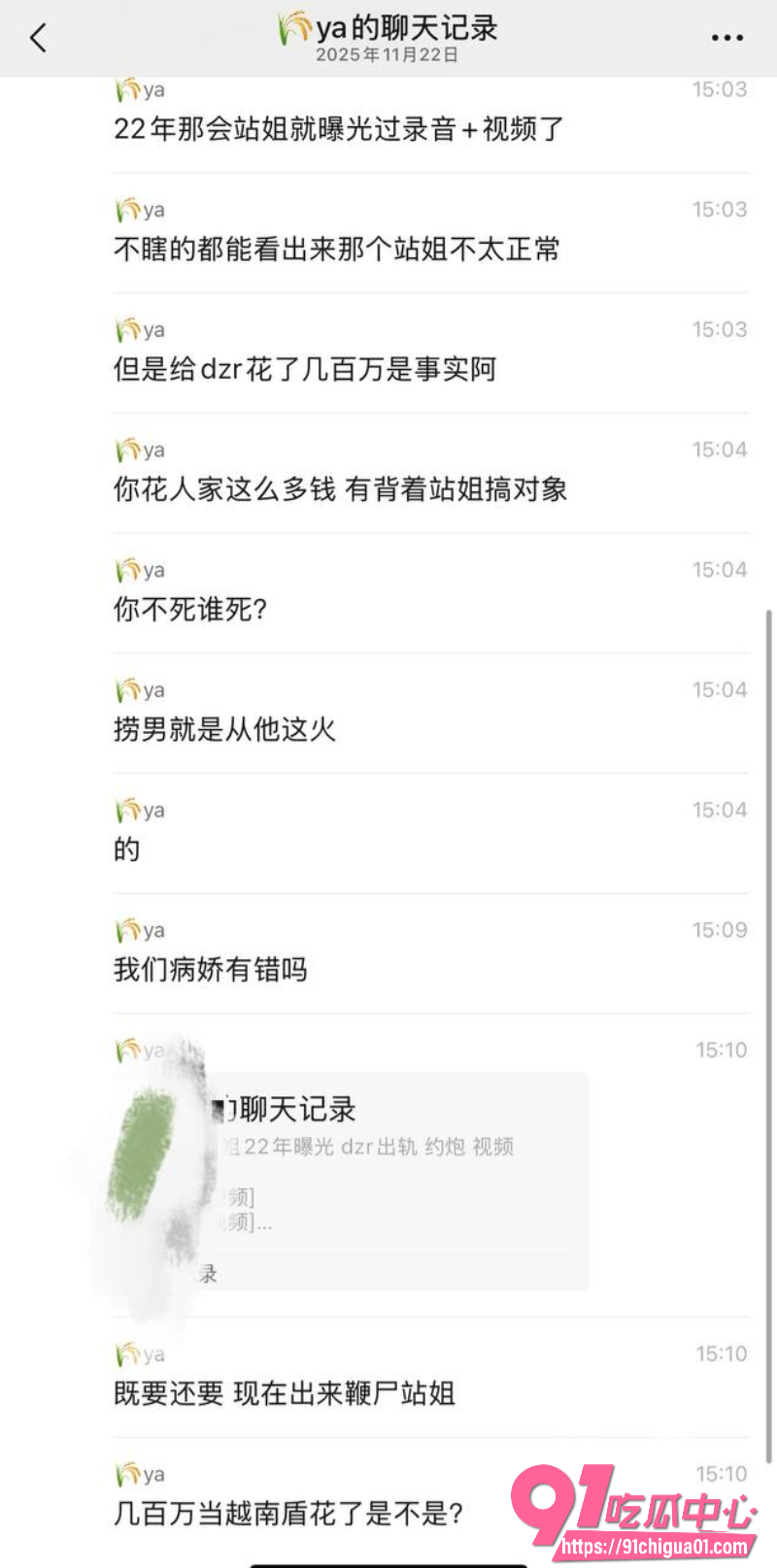 丁泽仁喊冤翻车14 丁泽仁喊冤翻车14
