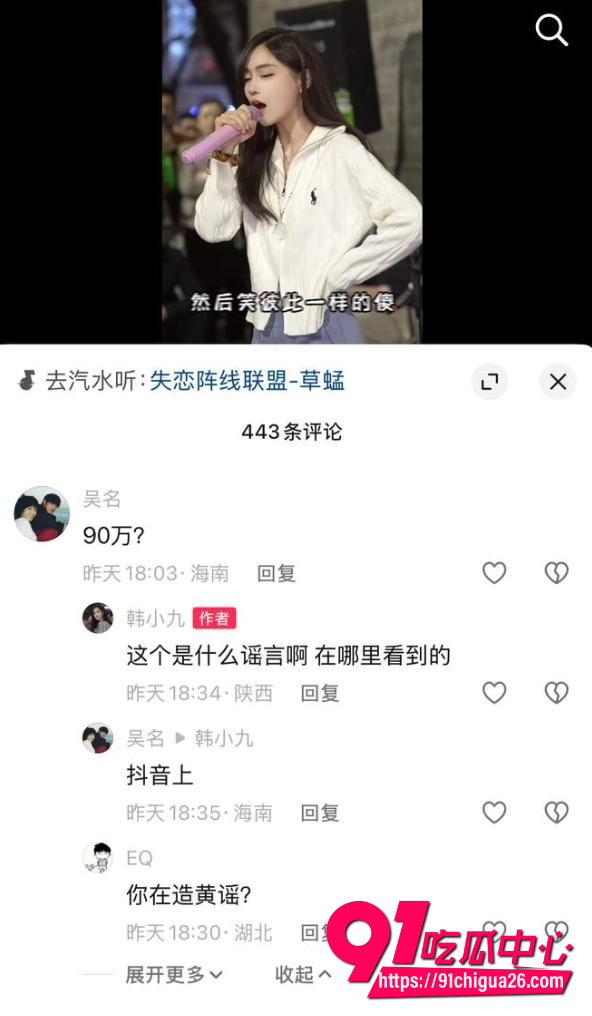 抖音500万粉韩小九17