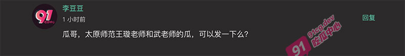 关于太原师范学院教育系教师王璇老师和武老师后续 瓜友求稿 聊天记录