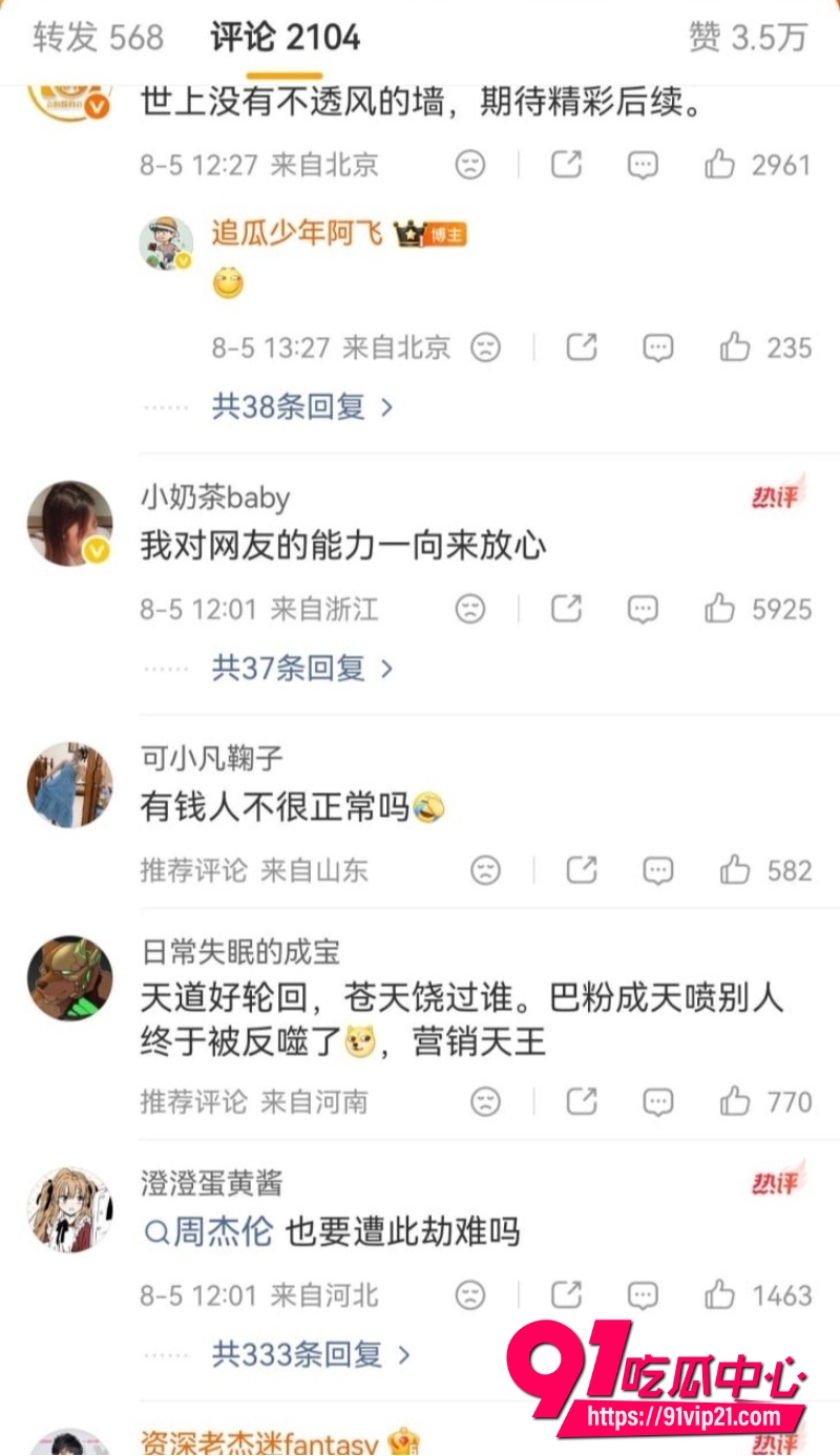 卓伟爆料周杰伦离婚7 卓伟爆料周杰伦离婚7