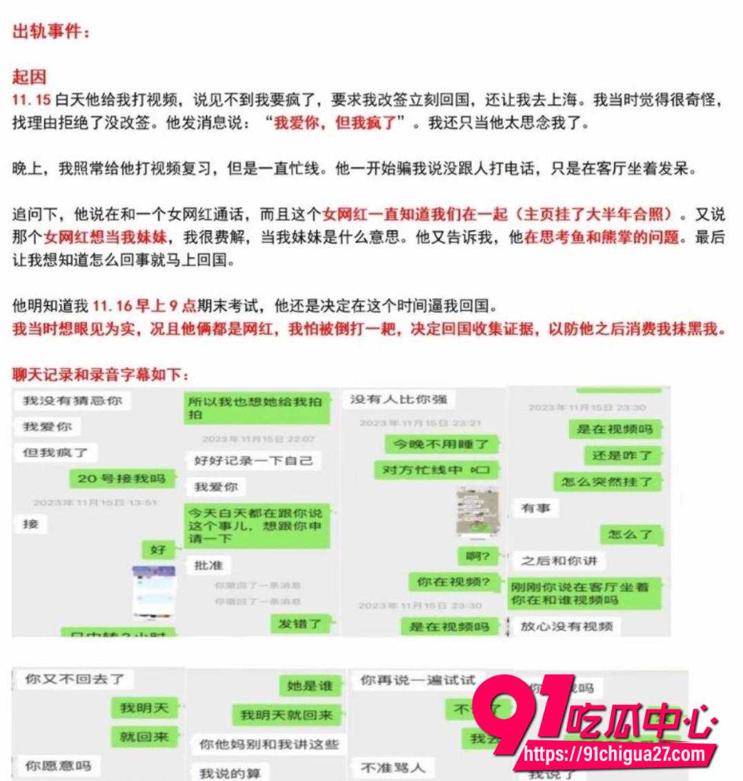抖音网红张凌赫12