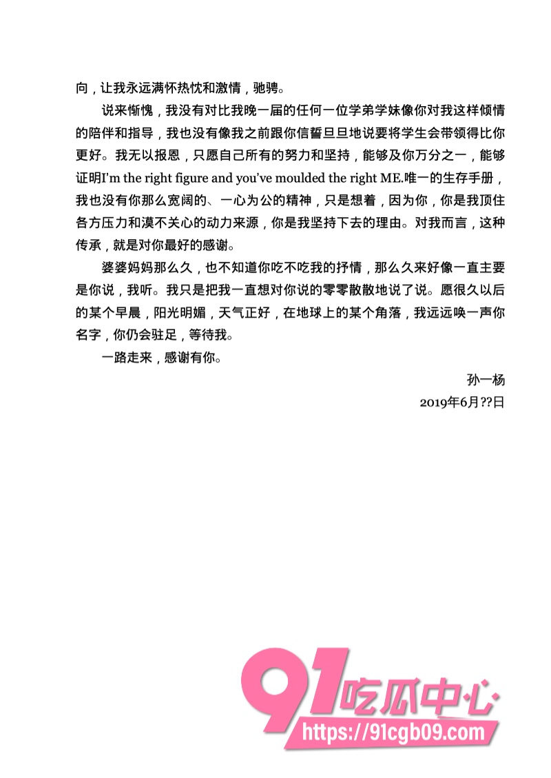 南宁二中星轨178.jpg 南宁二中星轨178.jpg