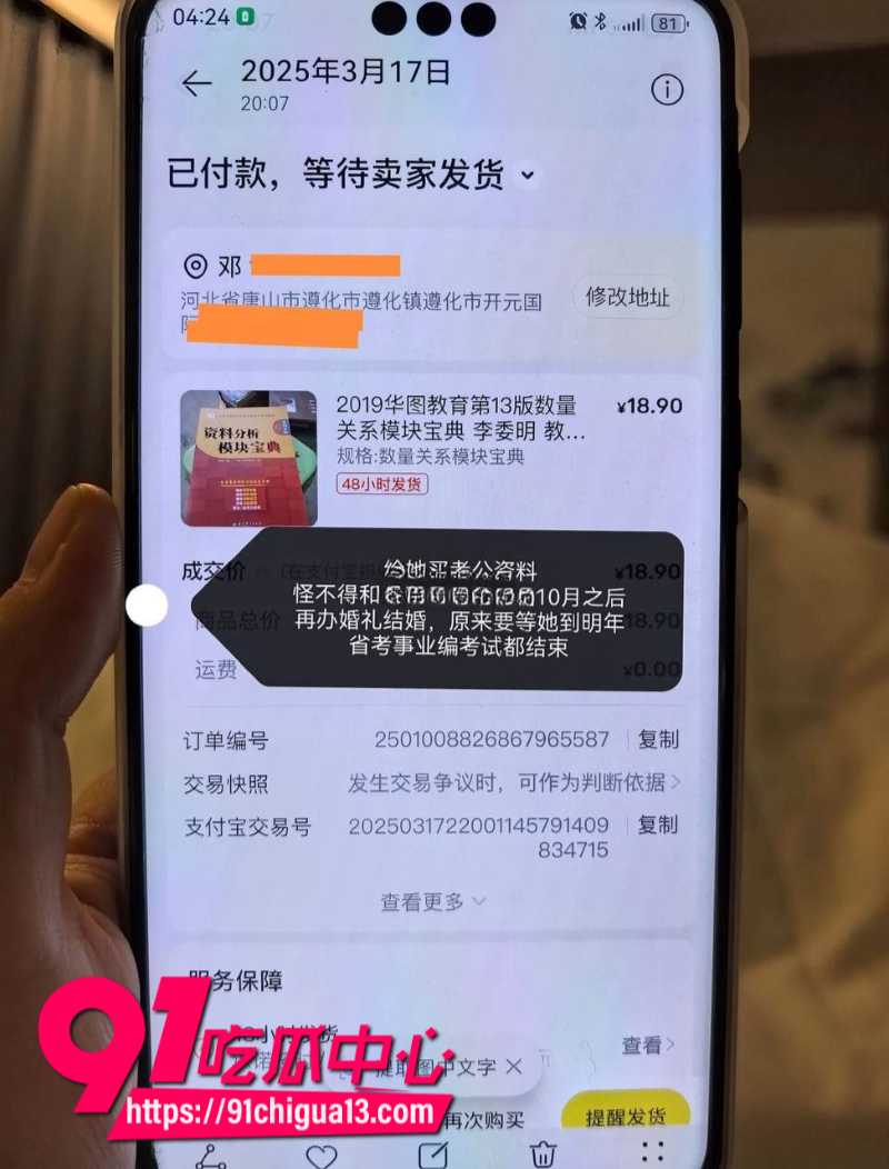 女子订婚后发现自己竟是小三12