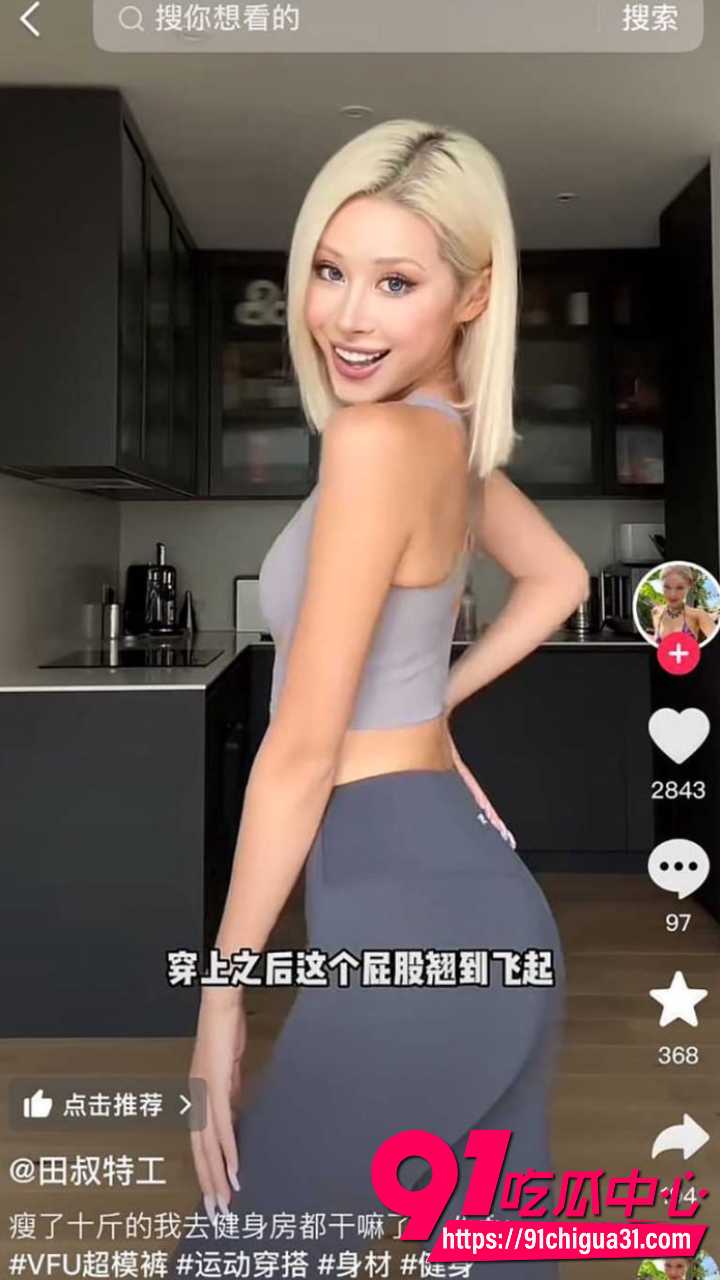 抖音网红田叔特工田羽佳翻车2