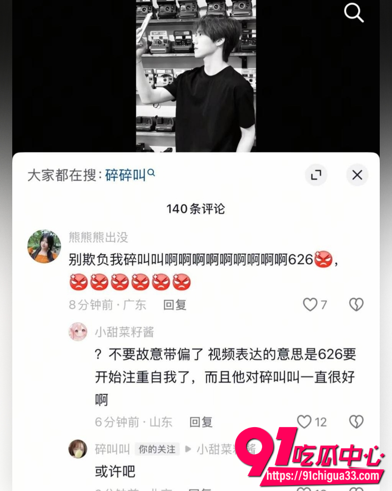 网红碎叫叫怒撕前男友626 7