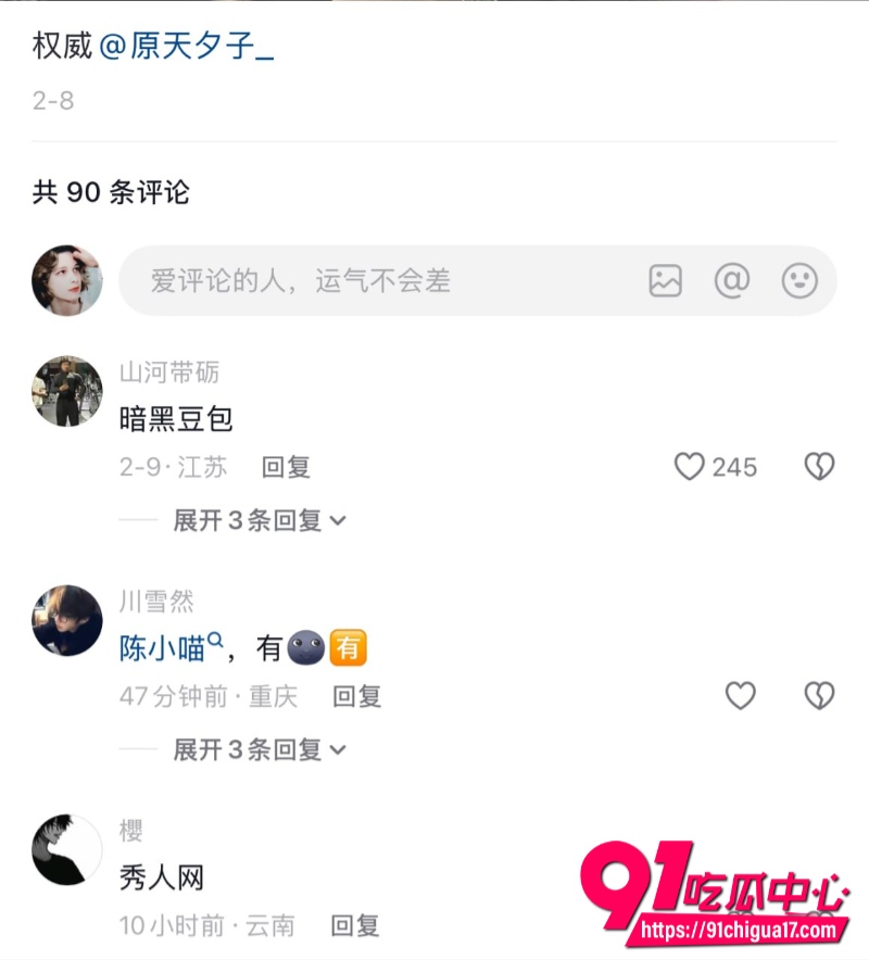 抖音网红原天夕子2