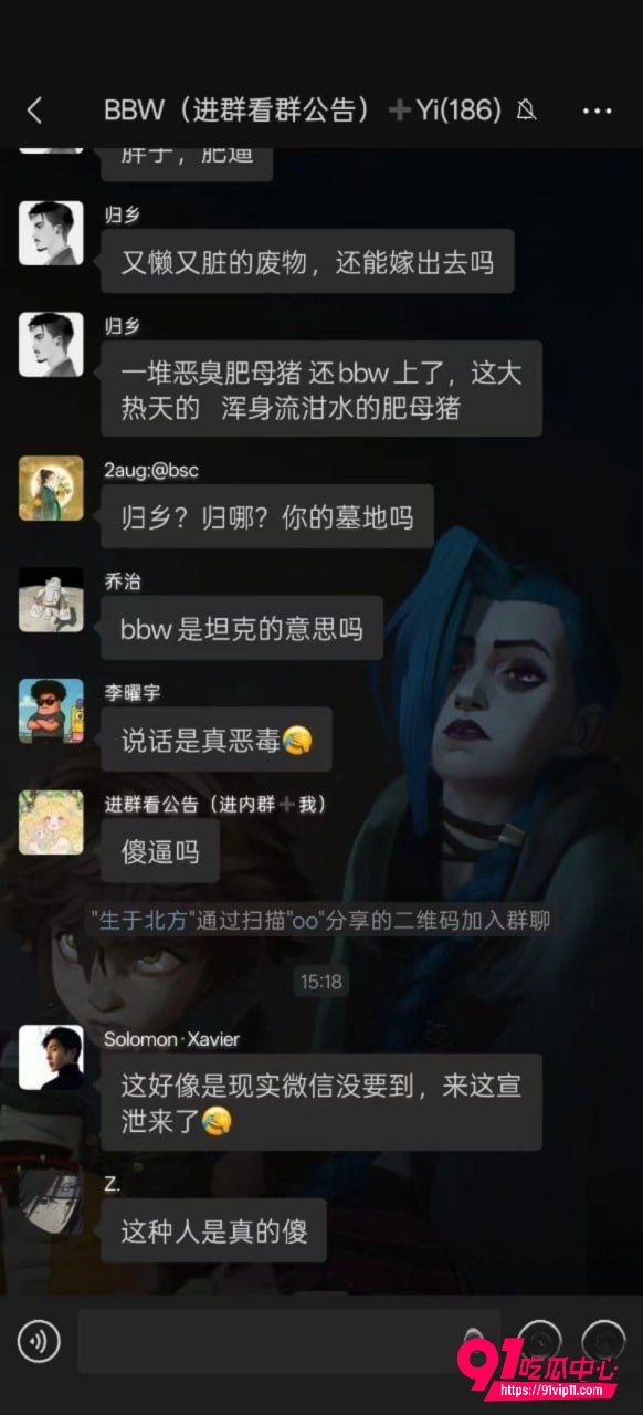 BBW微信群2 BBW微信群2