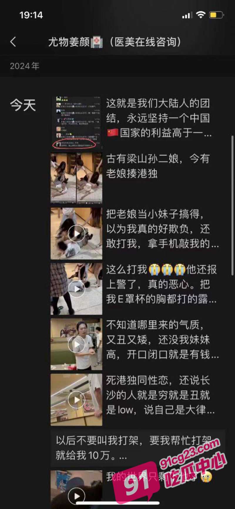 长沙海底捞打架事件 大奶骚货大战细狗男 这声音听着不对劲啊？