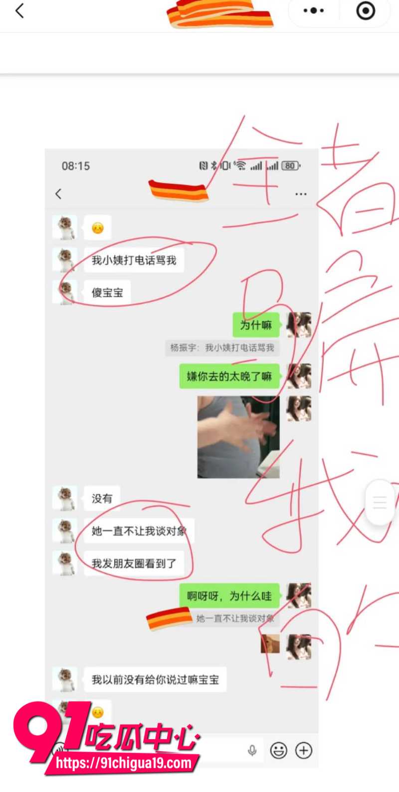 兰州大学军训教官杨振宇恋爱期间出轨23