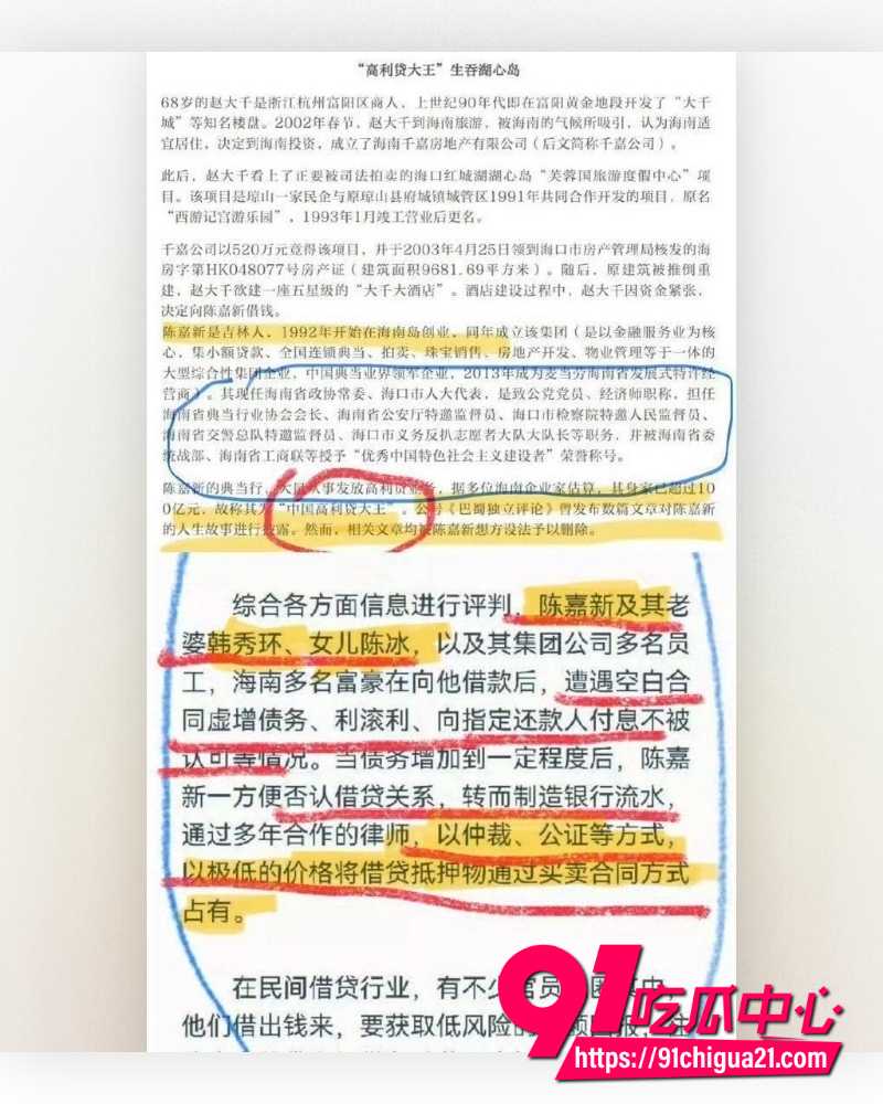 陈冰黑料被前夫曝光 11