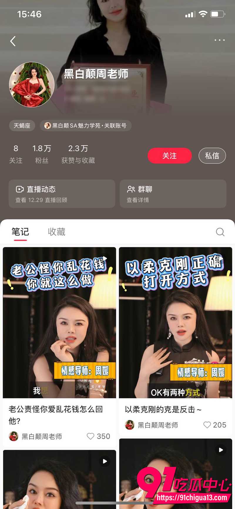 41岁媚术女王周媛 2