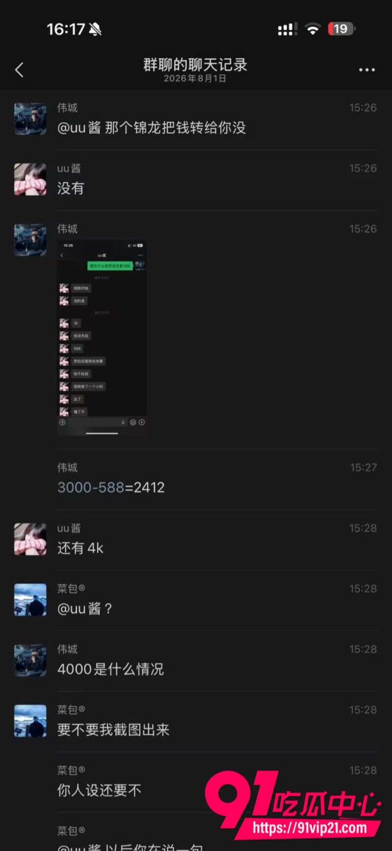 深圳福田TS伪娘uu酱假扮美女下海卖淫男方操一小时后觉得吃亏直接翻脸曝光7 深圳福田TS伪娘uu酱假扮美女下海卖淫男方操一小时后觉得吃亏直接翻脸曝光7