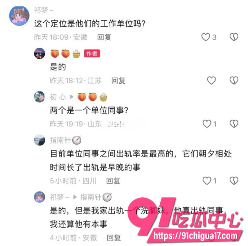 江苏已婚人妻怀孕期间被老公出轨背刺8 江苏已婚人妻怀孕期间被老公出轨背刺8