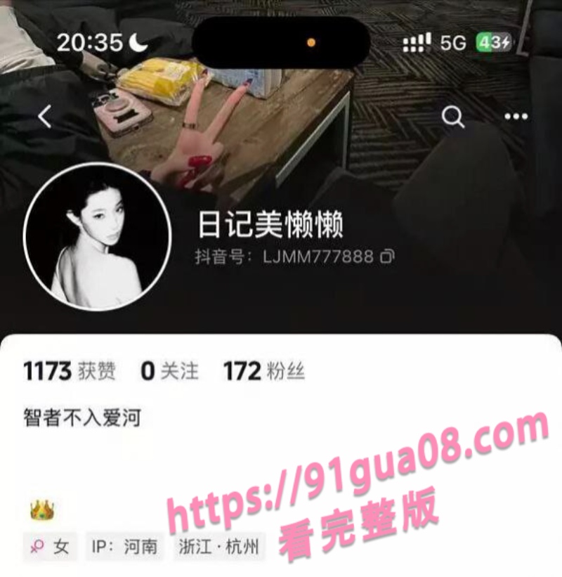 抖音日记美懒懒红裙约金主 私密视频被疯转