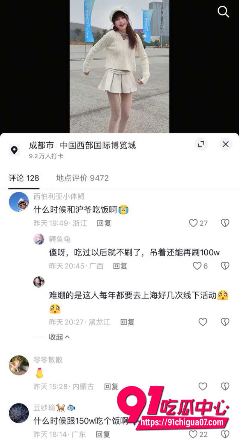 B站女主播青鸢Cyan被爆圈了土豪150W连手都没摸过8