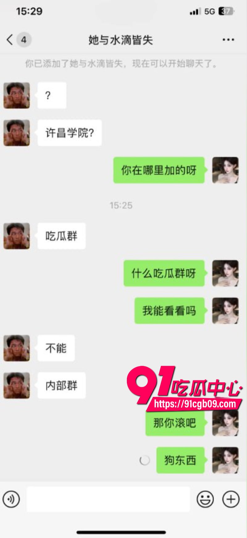抖音热瓜同学邢可欣8.jpg