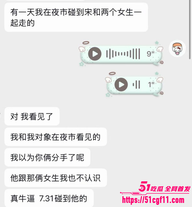 吉林松原渣男出轨原配闺蜜016