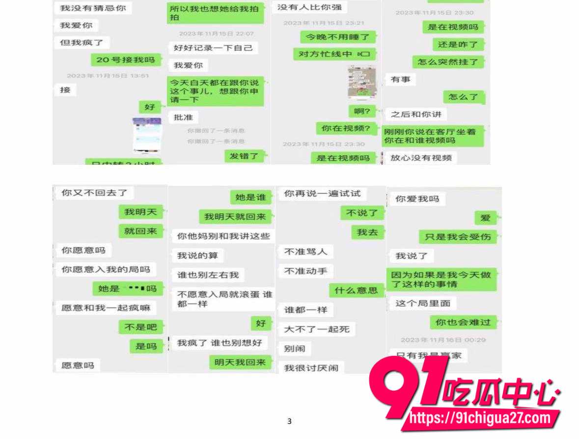 抖音网红张凌赫16
