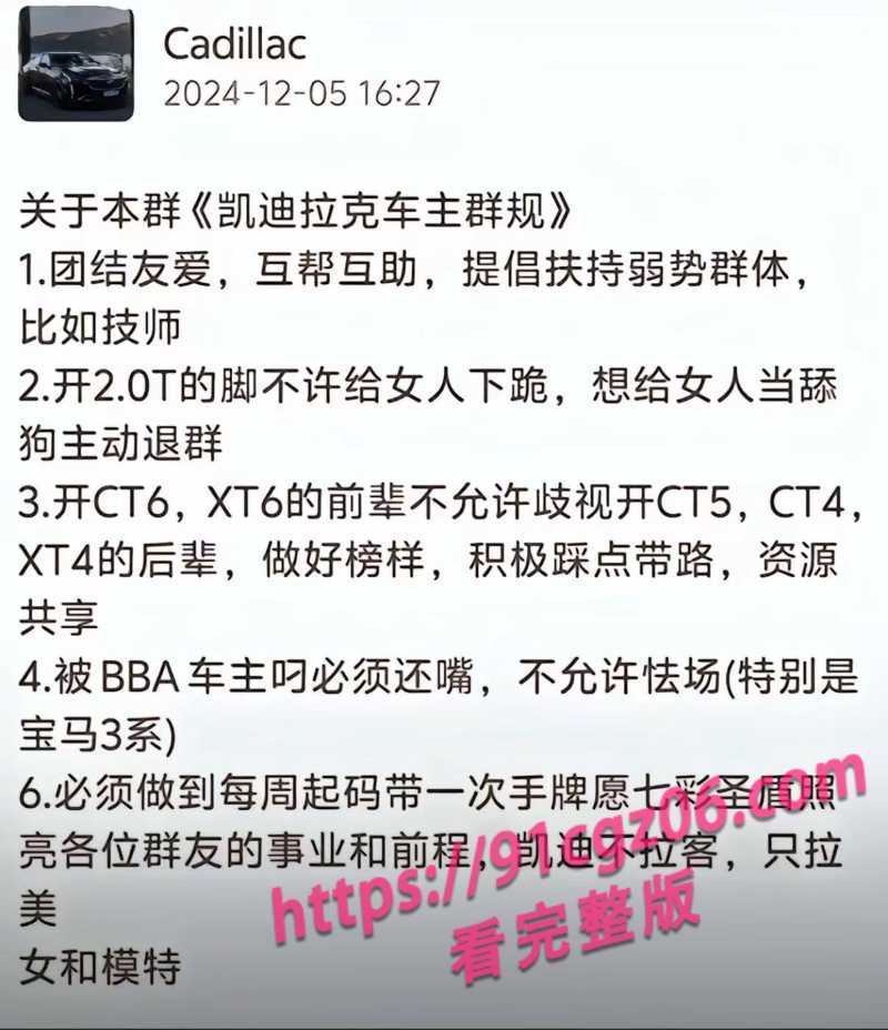 凯迪拉克车友会1素材水印版 凯迪拉克车友会1素材水印版