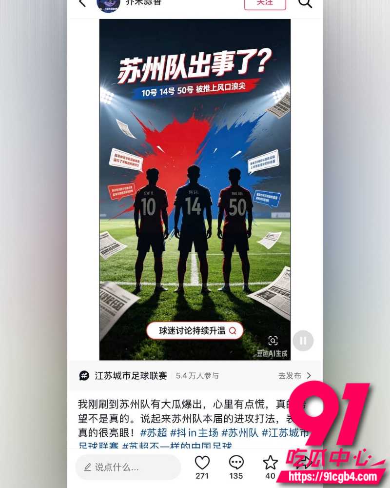 苏州队07后球员寇程 被爆出立单身人设脚踏多条船 聊天记录酒店邀约流出！