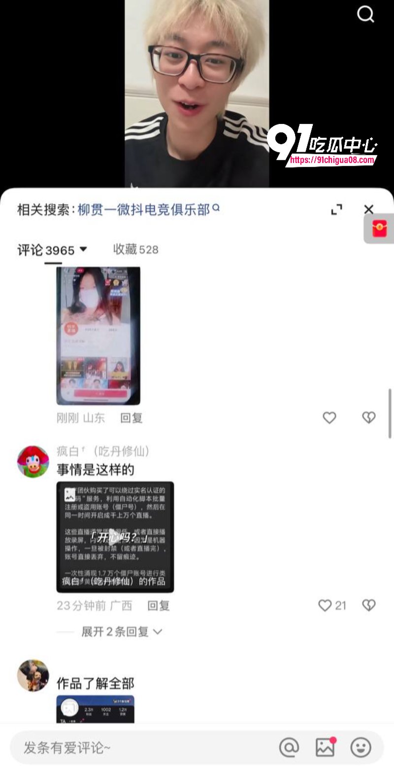 快手被黑客攻击2.jpg