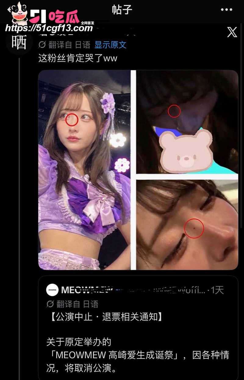 MEOWMEW高崎爱生塌房 11 拷贝 MEOWMEW高崎爱生塌房 11 拷贝
