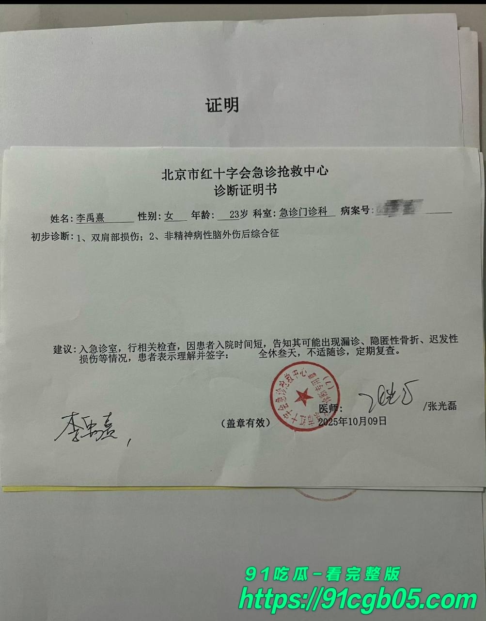 女友李禹熹曝光男演员荣梓杉家暴出轨28 女友李禹熹曝光男演员荣梓杉家暴出轨28