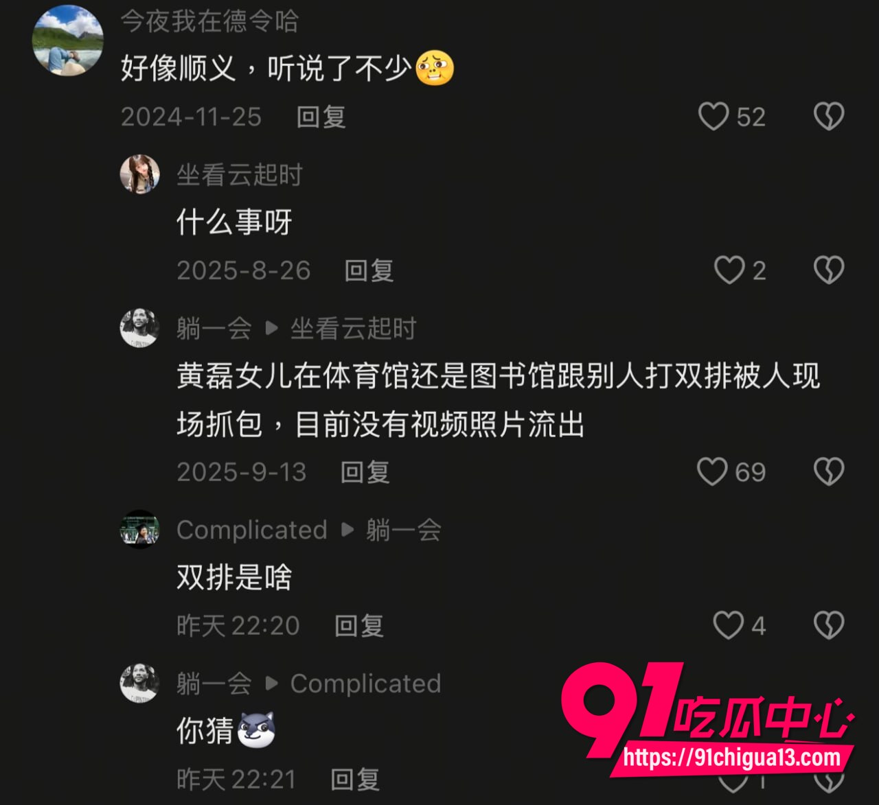 黄多多图书馆亲密被开除12