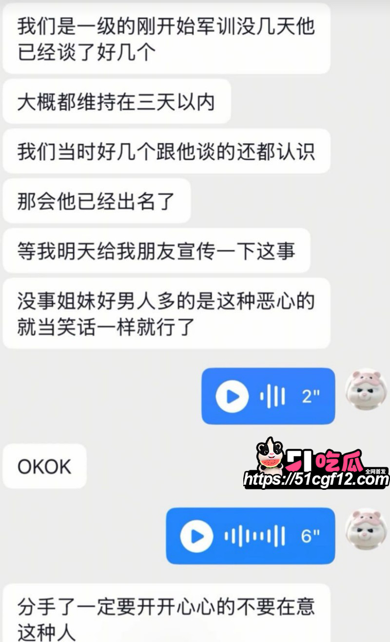 陕西渣男秦俊男恋爱期间出轨040