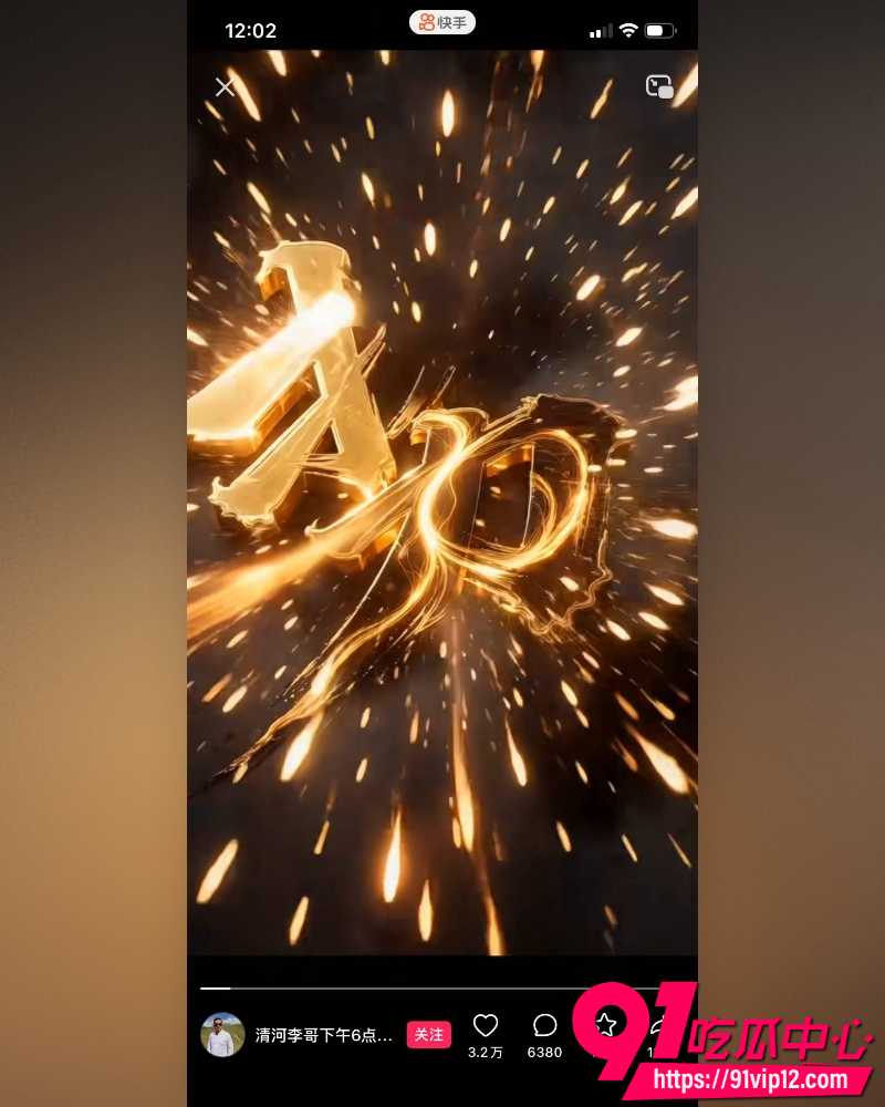 快手7000万粉情感博主清河李哥 10 快手7000万粉情感博主清河李哥 10