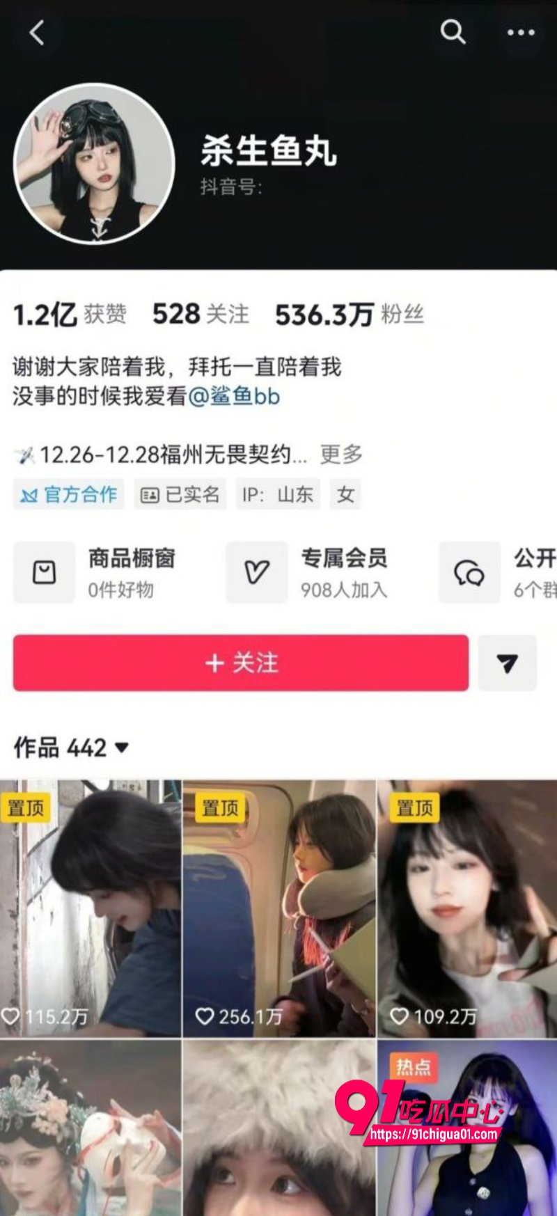 AI脱衣 抖音百万粉丝网红 杀生鱼丸 火辣热舞狂甩巨乳 完美身材诱惑十足
