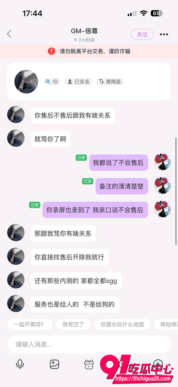 东东电竞董事长刘旭东12
