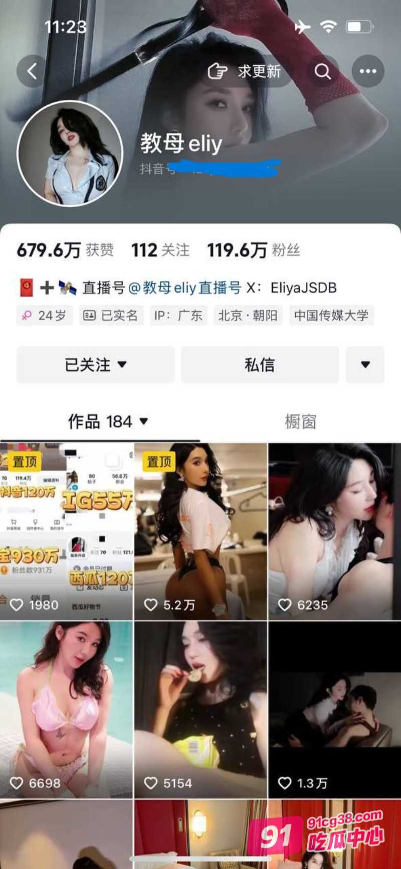 女网红eliy情人节福利解锁 珍藏级春光福利 快来一饱眼福！ 配图