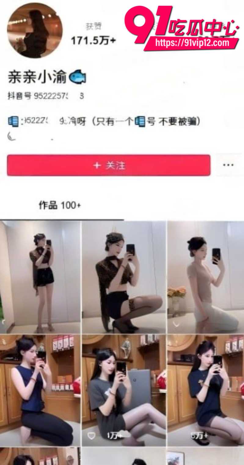 抖音20W粉丝女网红亲亲小渝1V1定制自慰福利0