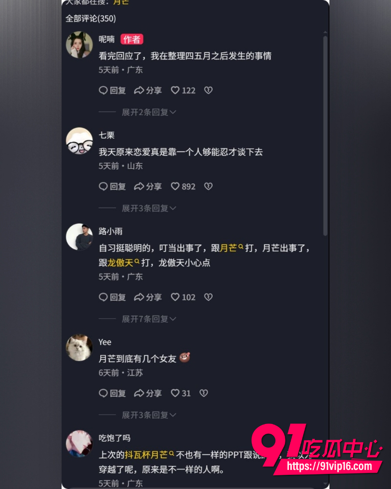 无畏契约月芒zzZ 6