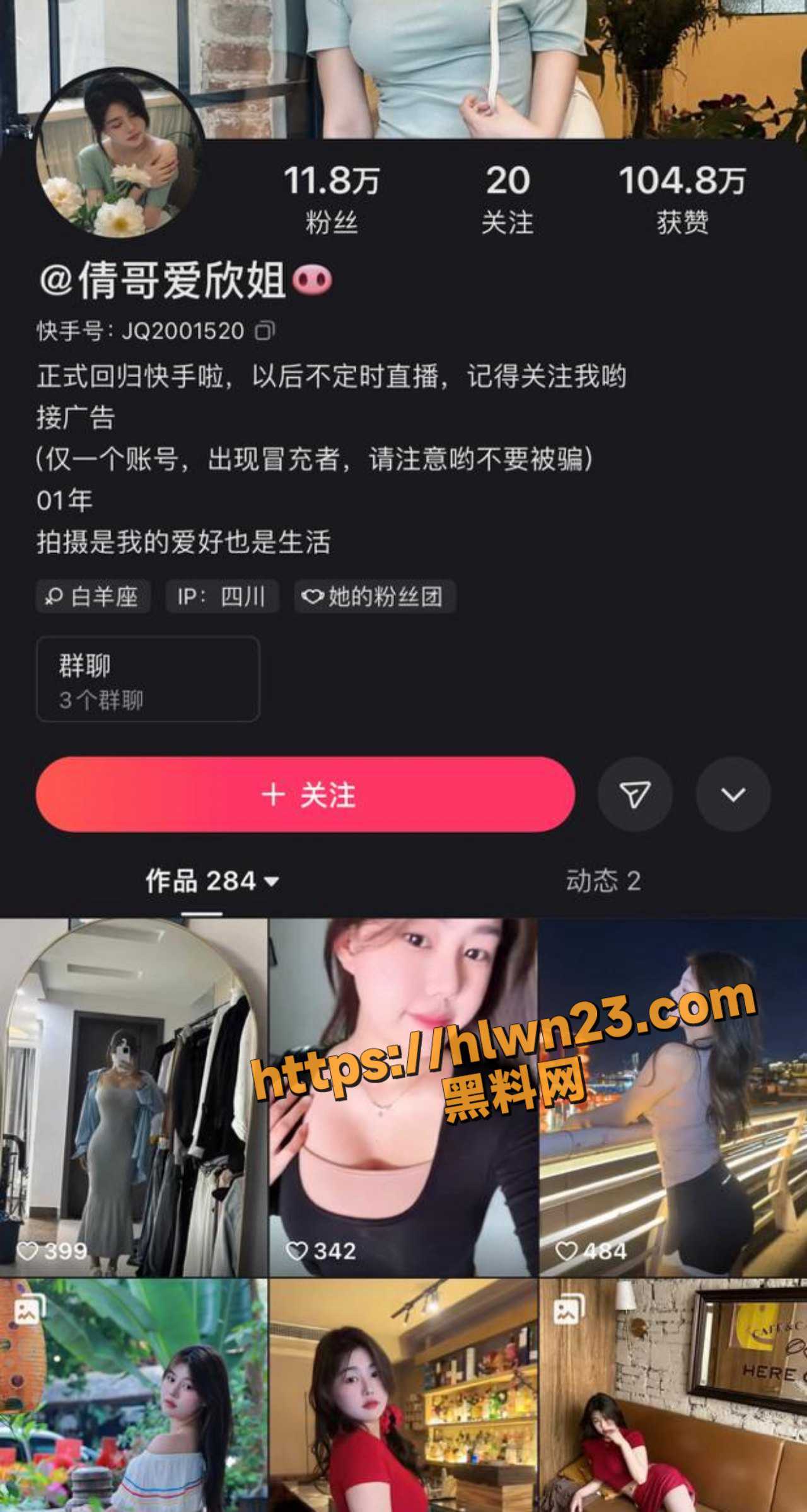 抖音网红 欣姐爱倩哥 四川电影学院大三学生 私下和榜一大哥酒店约会 被大哥爆操！
