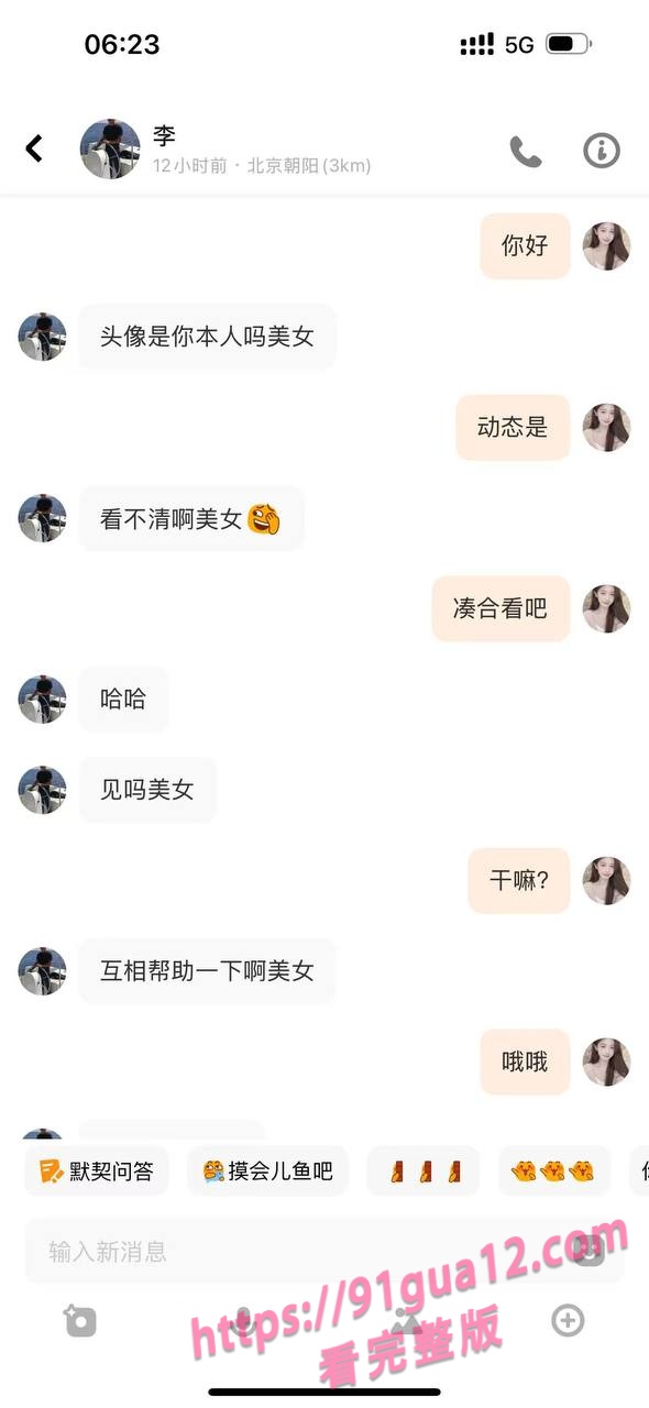 大二女海王刘心蕊被曝!勾搭男网友染性病!被聊天记录遭全校骂! 配图50