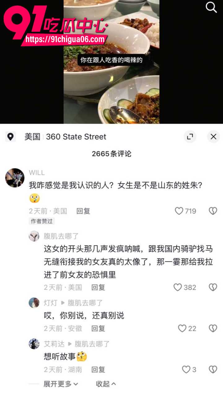 昆山杜克大学朱翎嘉出轨丑闻全面曝光12