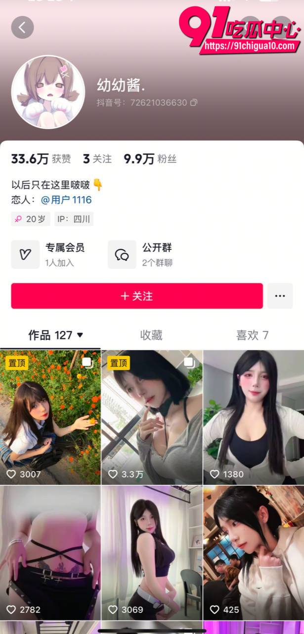 抖音幼幼酱自慰定制视频1 抖音幼幼酱自慰定制视频1