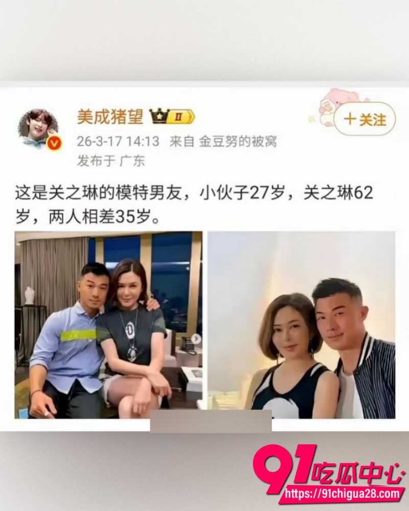 关之琳姐弟恋疑曝光 10 关之琳姐弟恋疑曝光 10