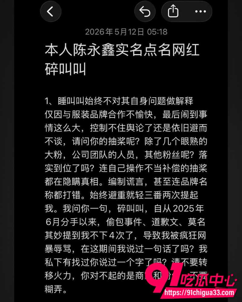 网红碎叫叫怒撕前男友626 20