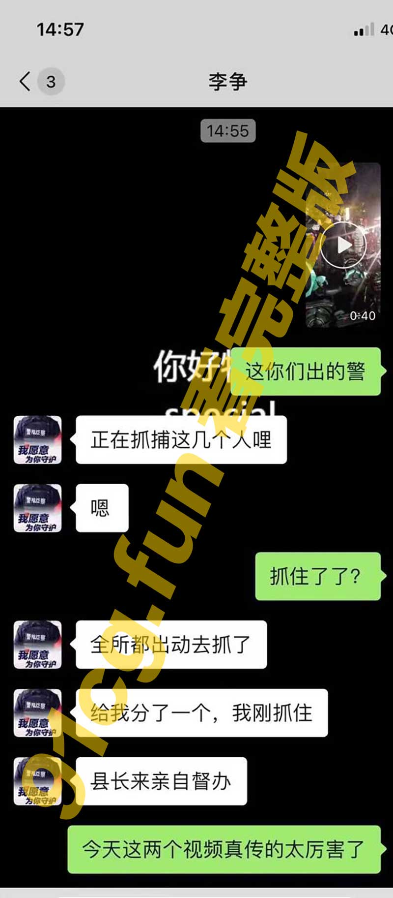 出警.jpg