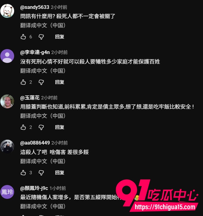 台湾台南再发随机砍人案3 台湾台南再发随机砍人案3