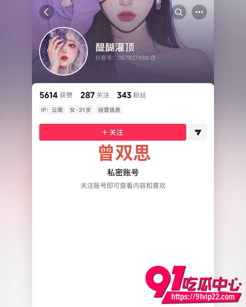 云南砚山抖音8万粉小施姐 28 云南砚山抖音8万粉小施姐 28