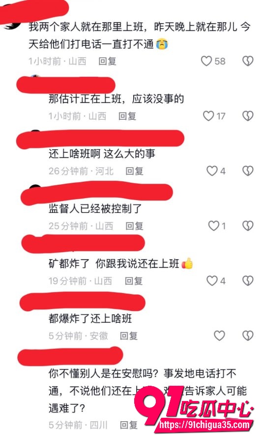 山西沁源煤矿瓦斯爆炸13
