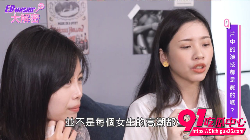 台湾女优查理现场采访解密AV拍摄 甜美外表下真实潮吹尺度拉满 私密过程全曝光 台湾女优查理现场采访解密AV拍摄 甜美外表下真实潮吹尺度拉满 私密过程全曝光