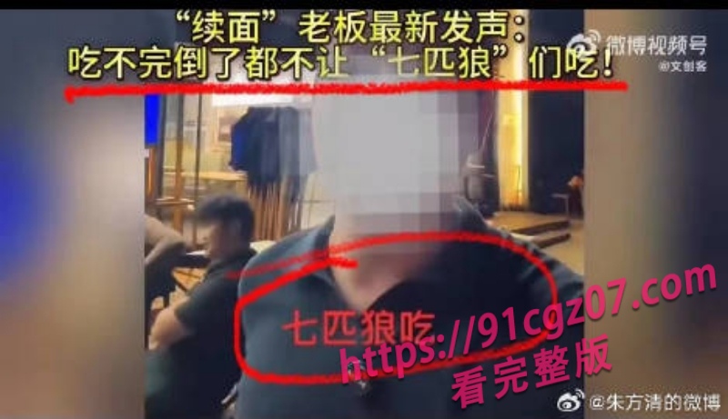 老霍记饸饹面馆事件3.jpg 老霍记饸饹面馆事件3.jpg